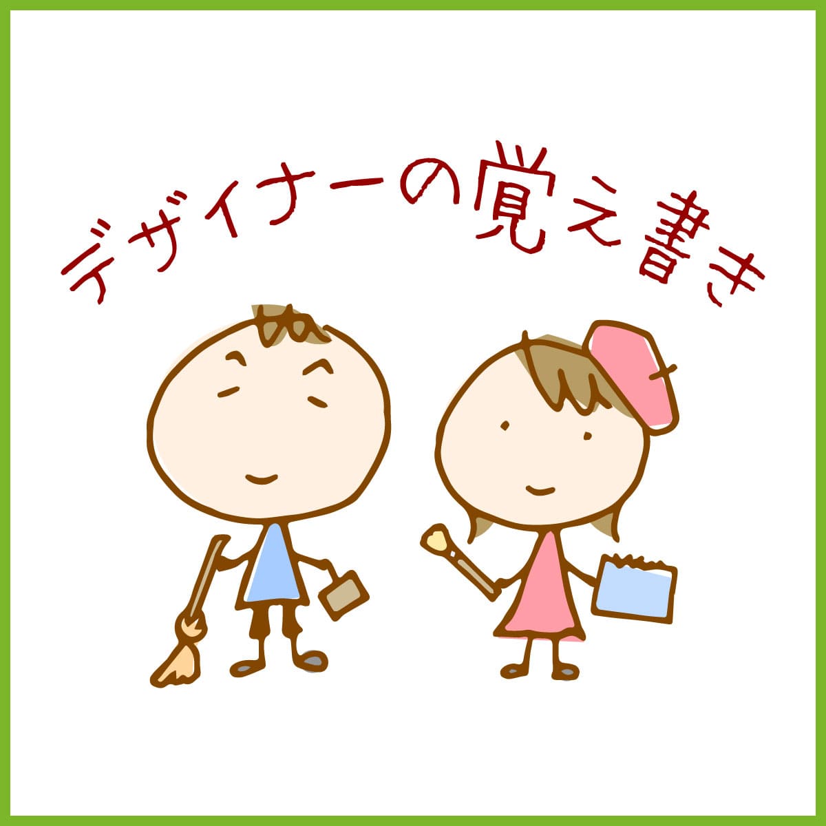 青色申告はじめました。個人事業主の夫婦、年末調整ってなに？