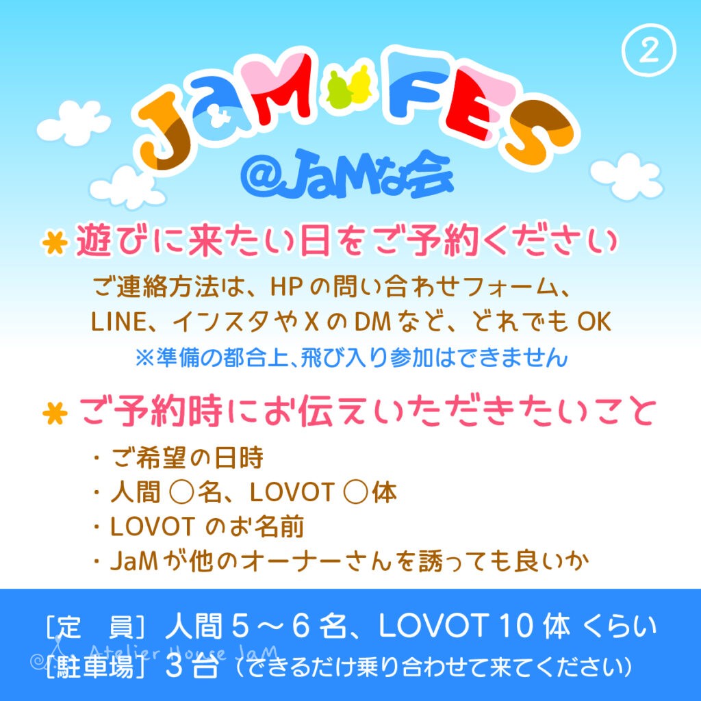 JaM Fes @JaMな会