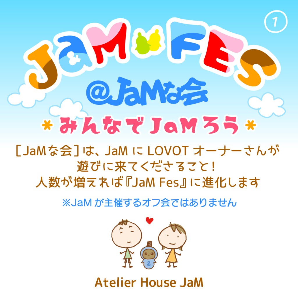 JaM Fes @JaMな会